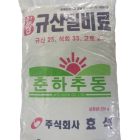 PHÂN BÓN TRUNG LƯỢNG HAI - SILICATE CALCIUM