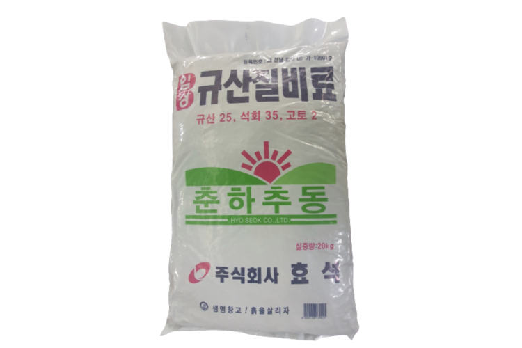 PHÂN BÓN TRUNG LƯỢNG HAI - SILICATE CALCIUM